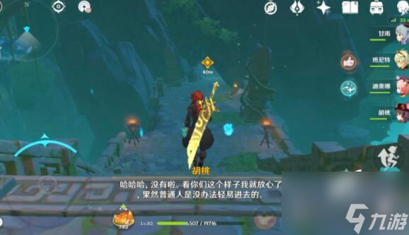 原神胡桃傳說任務(wù)秘境圖文攻略？原神攻略詳解