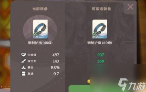 劍與遠征啟程裝備鑄造石獲取方法