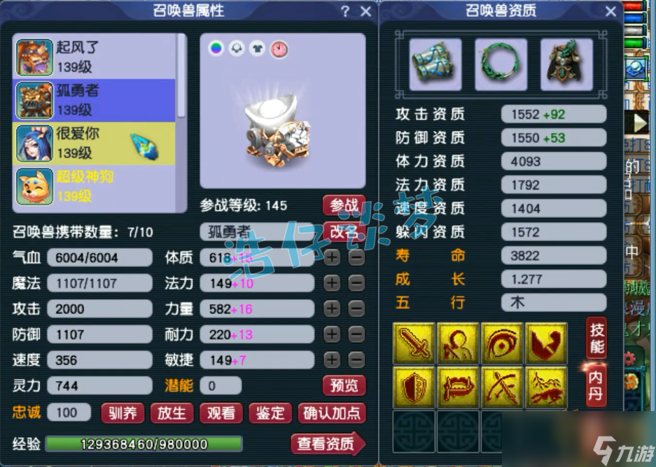 夢(mèng)幻西游129任務(wù)神木林裝備搭配