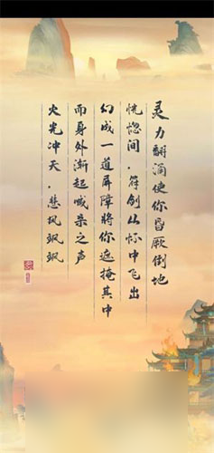 一日成仙开光期怎么玩 境界快速突破流程讲解