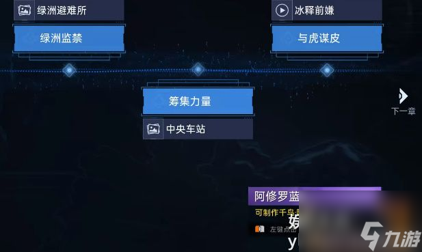 星球重启千鸟阿修罗怎么获取的-星球重启千鸟阿修罗获取方法介绍