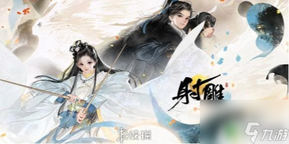 射雕怎么快速提升境界 射雕快速升級技巧