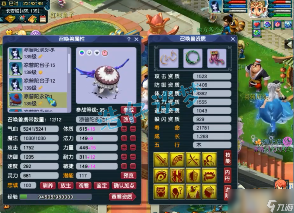 夢(mèng)幻西游129普陀山裝備怎么搭配