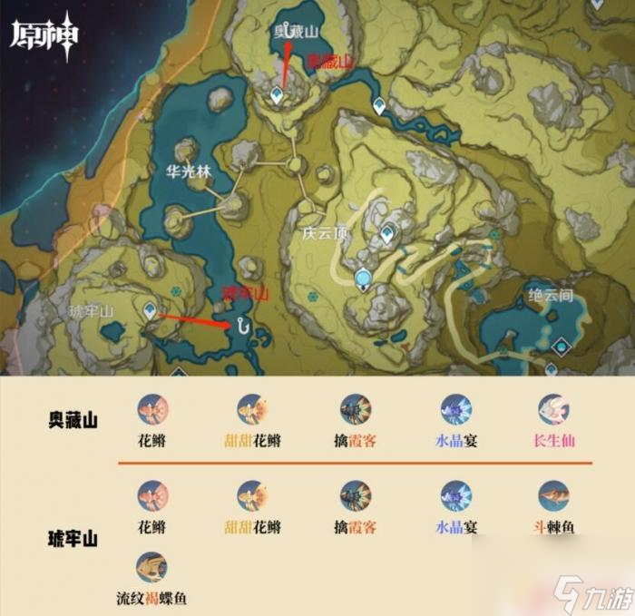 原神釣魚(yú)地圖 原神2022釣魚(yú)點(diǎn)圖文攻略