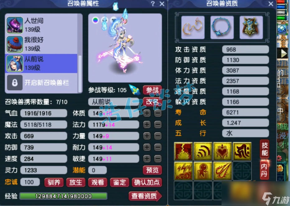 夢(mèng)幻西游129任務(wù)神木林裝備搭配