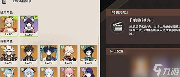 《原神》怒火攻心的對(duì)決全流程通關(guān)攻略