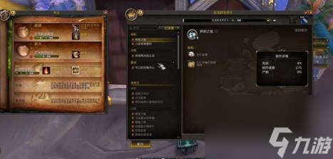 魔兽世界wow正式服便携式聚会点心盘获得方法