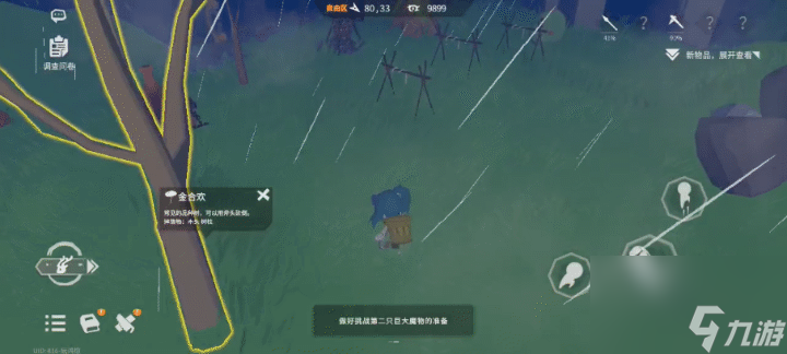 《从零开始：梦境》生存指南6：武器&战斗篇