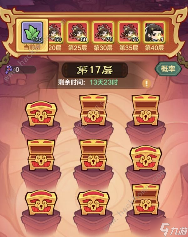 小小英雄除魔卫道第二天阵容推荐 除魔卫道第二天怎么打