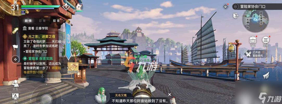 《<a id='link_pop' class='keyword-tag' href='https://www.9game.cn/tianyu/'>天谕手游</a>》流光职业技能详解与实战攻略（解密流光职业的独特魅力）