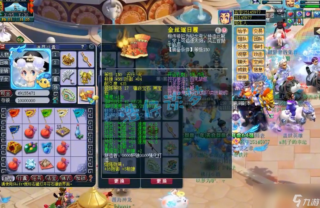 梦幻西游天宫109装备怎么选