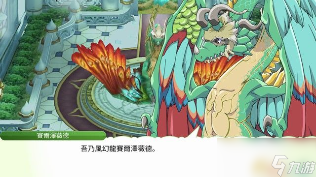 《符文工房4：特别版》全剧情流程攻略 主线通关流程攻略