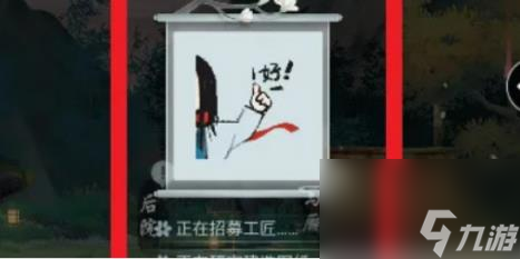 江湖悠悠后院解锁方法