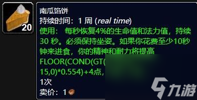 魔兽世界感恩节一派轻松任务怎么做 2022wlk感恩节一派轻松任务完成攻略