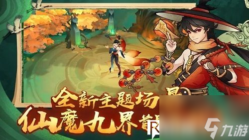 新仙魔九界怎么快速获取勾玉-新仙魔九界快速获取勾玉技巧