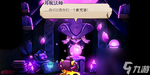 猫咪斗恶龙3炸毛魔法怎么获得