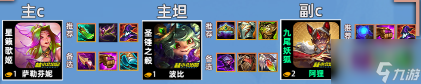 金鏟鏟之戰(zhàn)賭薩勒芬妮怎么玩