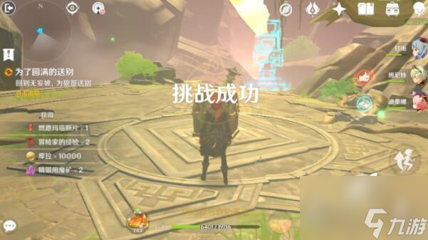 原神胡桃傳說任務(wù)秘境圖文攻略？原神攻略詳解