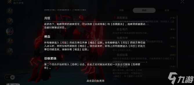 《崩壞：星穹鐵道》2.4沒什么好怕的成就達(dá)成攻略