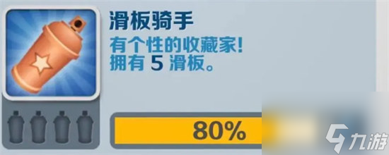 地鐵跑酷滑板騎手該怎么達(dá)成地鐵跑酷滑板騎手成就達(dá)成方法