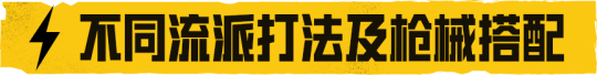 剌激地铁逃生如何用枪 和平精英地铁逃生新手指南