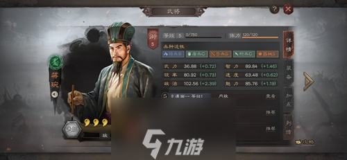 <a id='link_pop' class='keyword-tag' href='https://www.9game.cn/sgzzlb/'>三国志战略版</a>蒋琬厉害吗 战法阵容搭配介绍