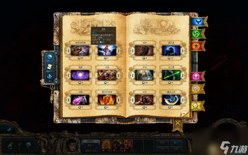 国王的恩赐：黑暗面全魔法及效果一览有哪些魔法