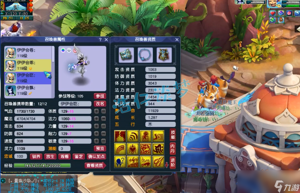 梦幻西游天宫109装备怎么选