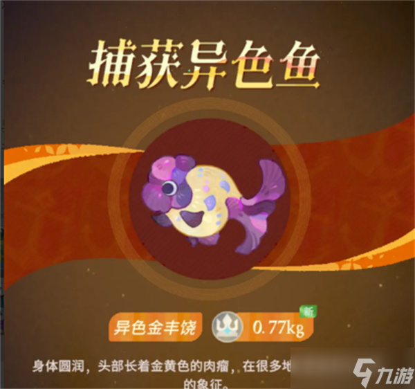 剑与远征启程可以钓鱼吗