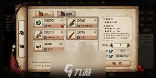 煙雨江湖鬼市怎么刷 新區(qū)鬼市刷新技巧講解