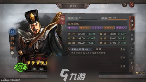 三國志戰(zhàn)略版新東吳都督隊怎么玩 s3戰(zhàn)法及兵書選擇攻略詳解
