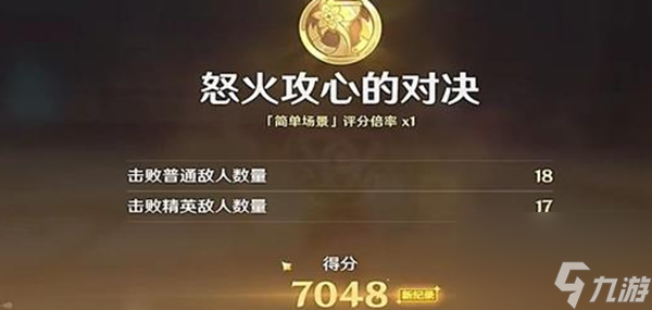 《原神》怒火攻心的對(duì)決全流程通關(guān)攻略