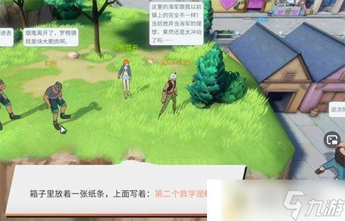 航海王老海盗的激励角落在哪 航海王老海盗的激励任务攻略