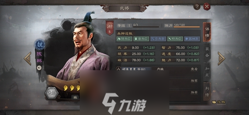 三国志战略版陈琳有什么用 战法伤害介绍攻略
