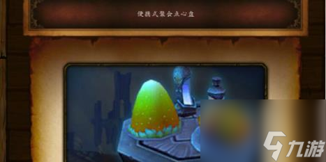 魔獸世界wow正式服便攜式聚會點心盤獲得方法