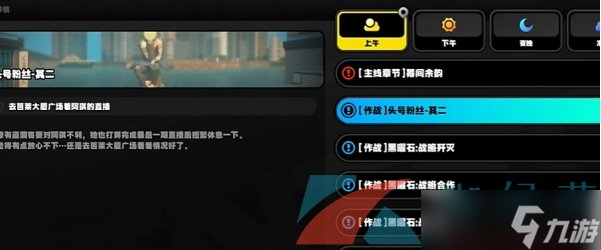 《絕區(qū)零》古道熱腸獎章1獲取方法
