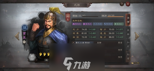 三国志战略版曹真有用吗 曹真武将搭配攻略截图