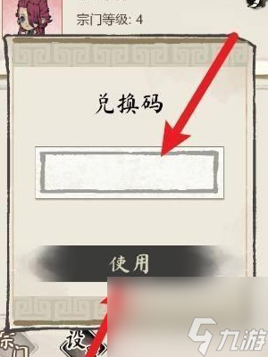 道天录兑换码2024