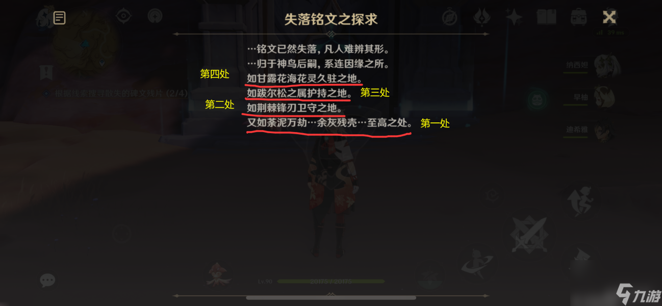 原神謎題全都解開(kāi)了成就達(dá)成方法