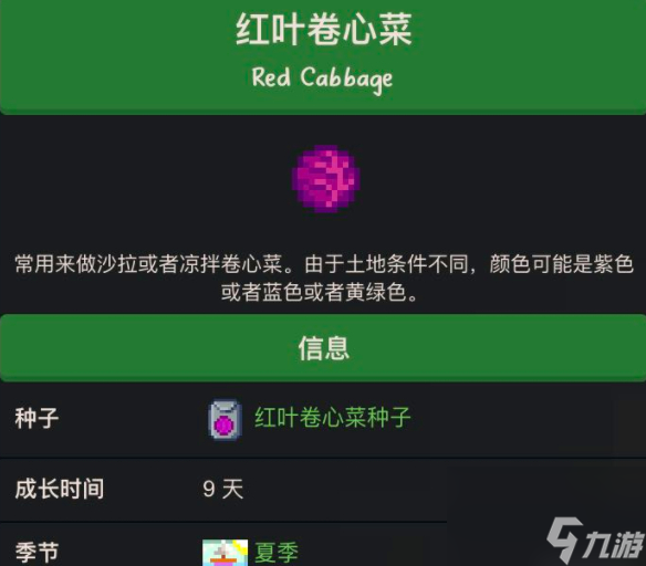 星露谷物语猪车必买物品一览-星露谷物语猪车必买物品有哪些