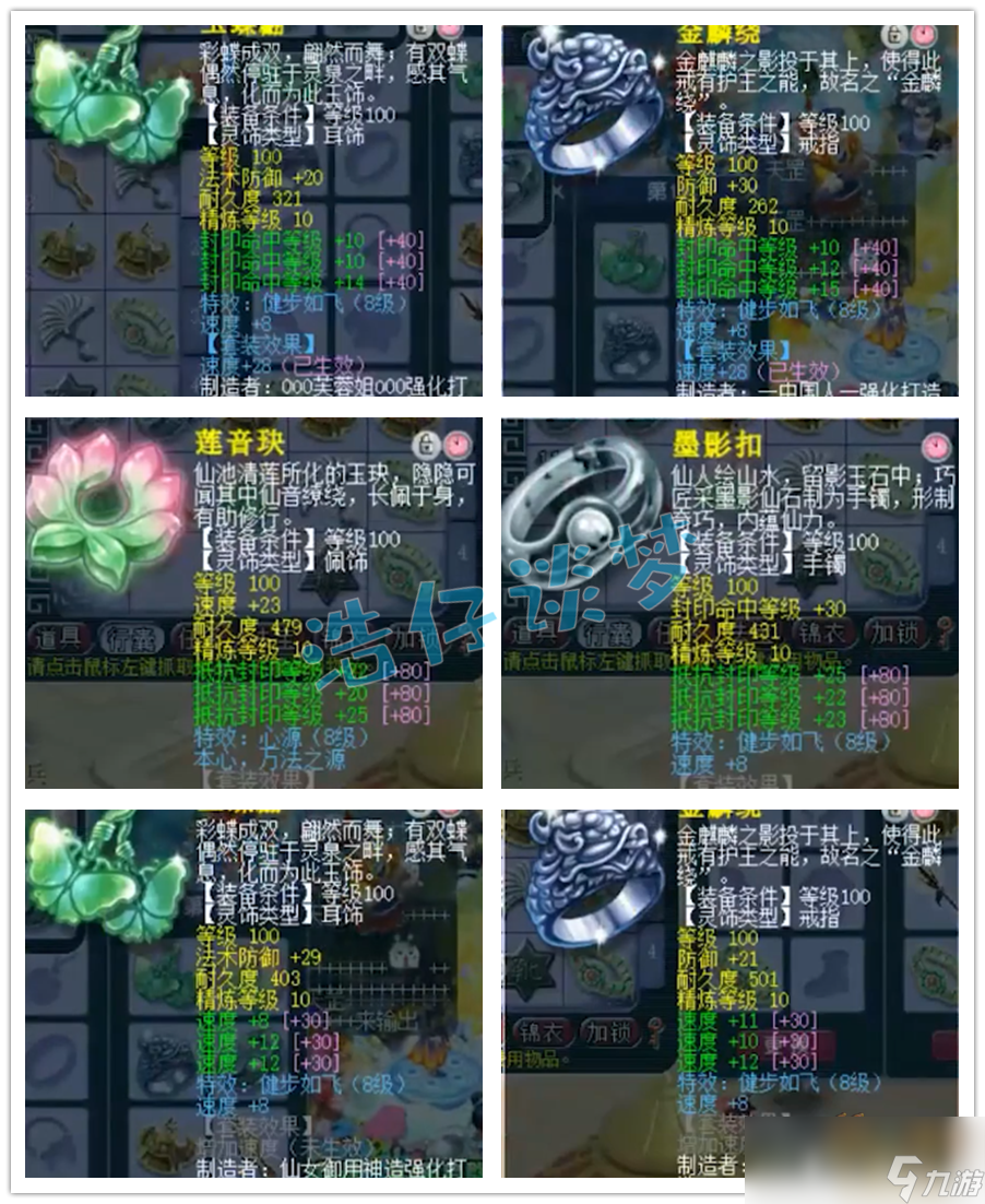 梦幻西游天宫109装备怎么选