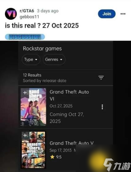 gta6上线时间介绍