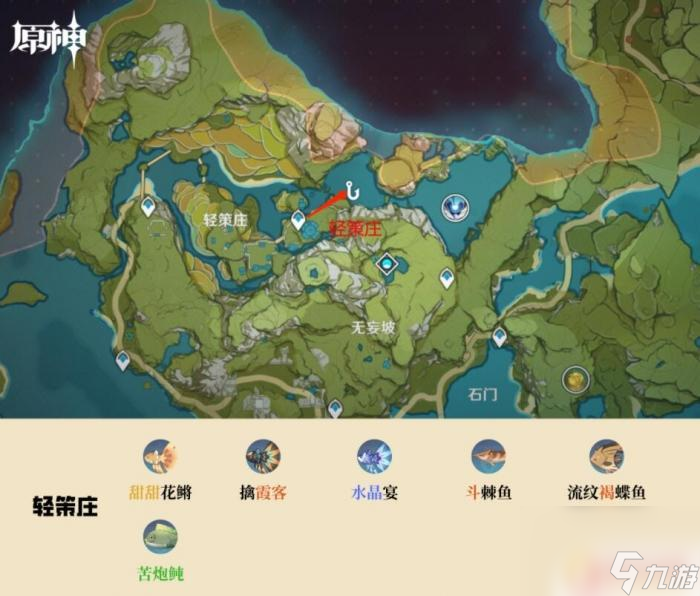 原神釣魚(yú)地圖 原神2022釣魚(yú)點(diǎn)圖文攻略