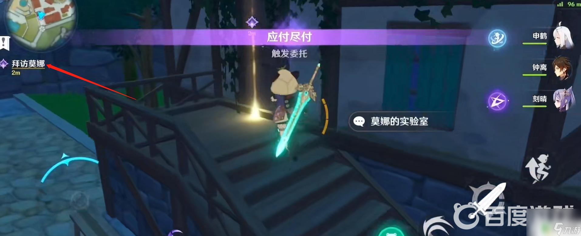 原神應(yīng)付盡付有隱藏成就叫什么 原神有沒有盡付隱藏成就