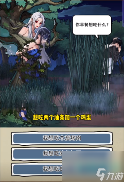 《隐秘的档案》野外捉迷藏通关攻略