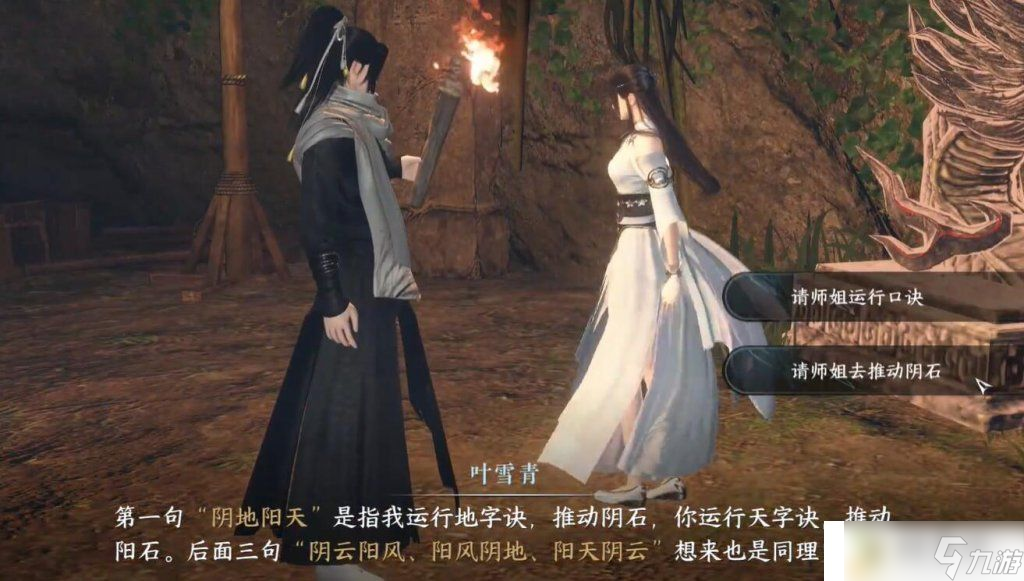 逆水寒摩崖絕境任務(wù)怎么做 逆水寒游戲摩崖絕境任務(wù)完成方法