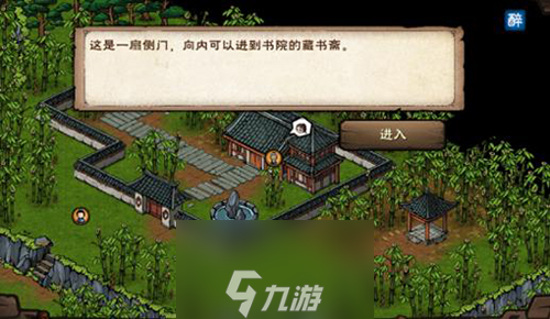 煙雨江湖無暇棍法怎么獲得 支線任務(wù)完成介紹攻略