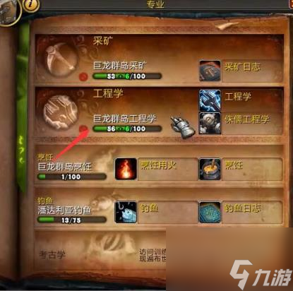 魔獸世界wow正式服便攜式聚會點心盤獲得方法