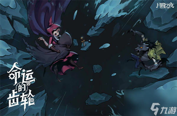 月圆之夜药剂师无限流攻略 月圆之夜药剂师无限流怎么玩