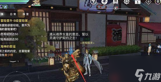 《<a id='link_pop' class='keyword-tag' href='https://www.9game.cn/tianyu/'>天谕手游</a>》菇羊羊寻找方法详解（菇羊羊位置怎么找）